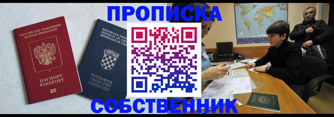 прописка ребенка в Верещагино