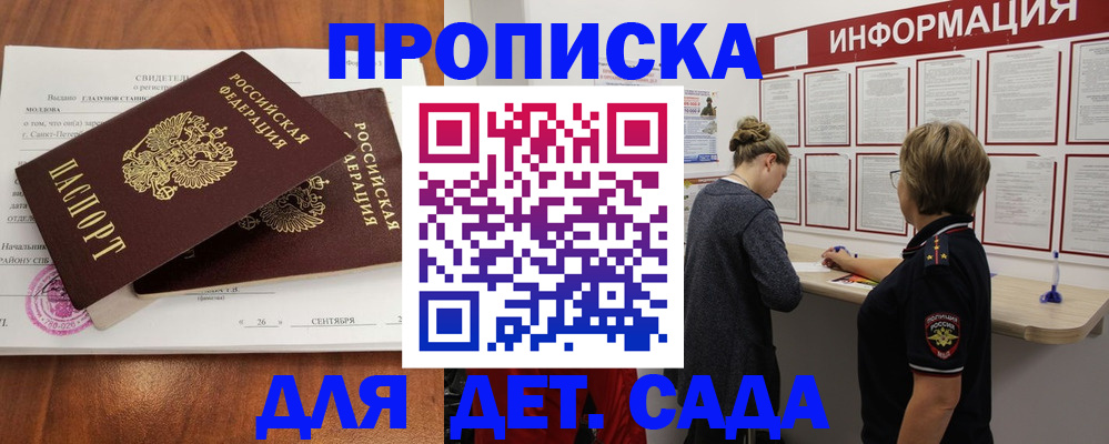 прописка регистрация в Верещагино