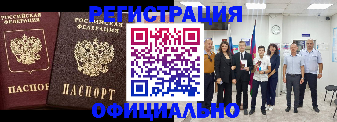 временная регистрация поиск в Верещагино