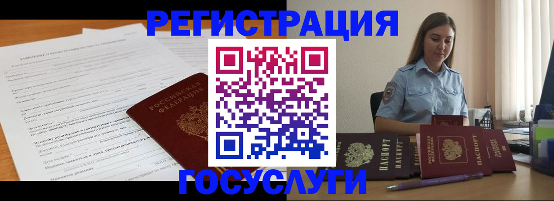 временная регистрация гарантия в Верещагино