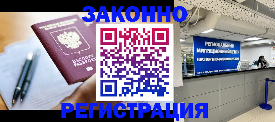 прописка для кредита в Верещагино